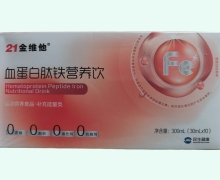 血蛋白肽铁营养饮价格对比 21金维他