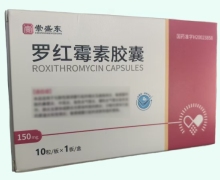 崇盛东罗红霉素胶囊价格对比 10粒