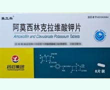 阿莫西林克拉维酸钾片价格对比 0.3125g*8片装 莫立奥