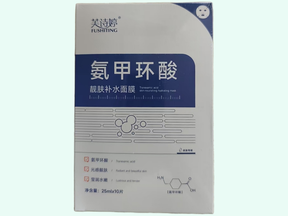 氨甲环酸靓肤补水面膜(芙诗婷)