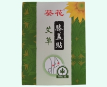 葵花艾草膝盖贴价格对比 10贴装