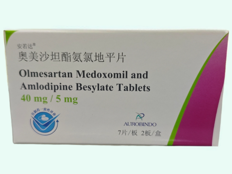 奥美沙坦酯氨氯地平片(安若捷)