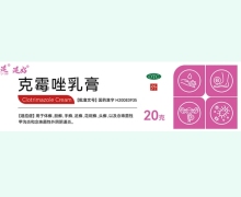 延好克霉唑乳膏价格对比 20g