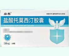 启乐盐酸托莫西汀胶囊价格对比 10粒