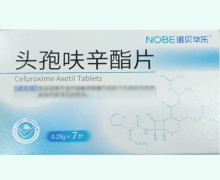 诺贝华乐头孢呋辛酯片价格对比 7片