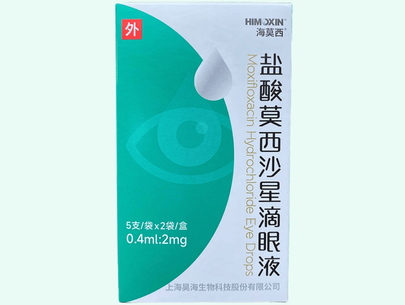 盐酸莫西沙星滴眼液(海莫西)