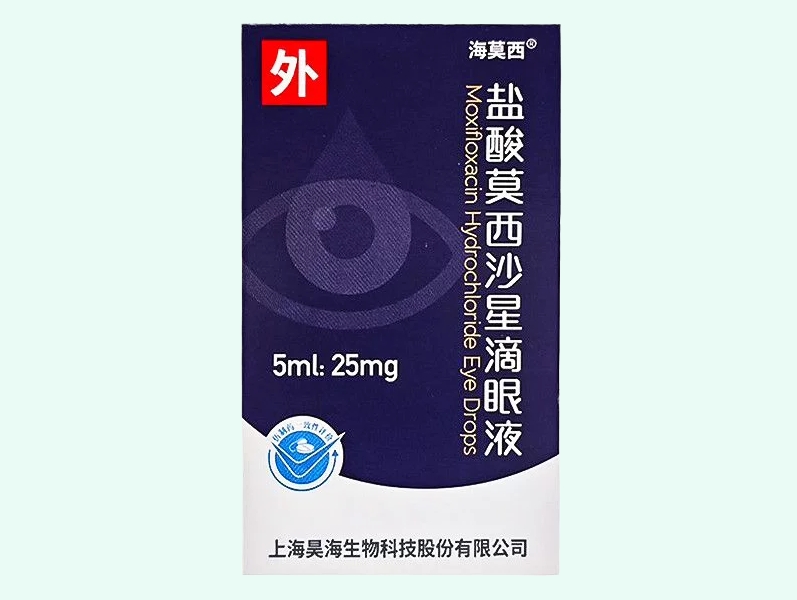 盐酸莫西沙星滴眼液(海莫西)