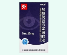 盐酸莫西沙星滴眼液价格对比 5ml 海莫西
