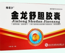 金龙舒胆胶囊价格对比 60粒