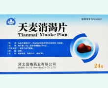 天麦消渴片价格对比