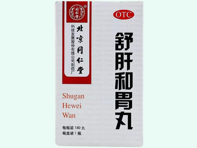 舒肝和胃丸(同仁堂)