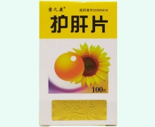密之康护肝片价格对比 100片