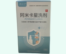 药小子阿米卡星洗剂价格对比 50ml