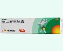百多邦莫匹罗星软膏价格对比 10g