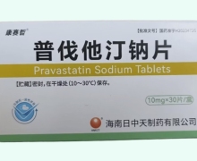 康赛哲普伐他汀钠片价格对比 10mg*30片