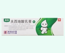 奥络(夫西地酸乳膏)价格对比