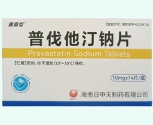 康赛哲普伐他汀钠片价格对比 10mg*14片 日中天制药