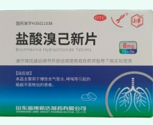 新华盐酸溴己新片价格对比 45片