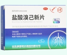 盐酸溴己新片价格对比 30片 新华