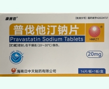 康赛哲普伐他汀钠片价格对比 20mg*14片 海南日中天