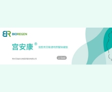 宫腔用交联透明质酸钠凝胶价格对比 2.5ml BIOREGEN