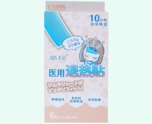 嘉仪医用退热贴价格对比 6片