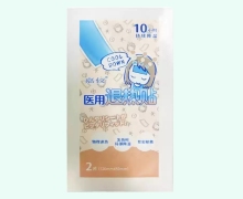 嘉仪医用退热贴价格对比 2片 上辰药业