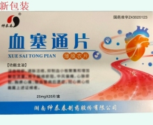 绅泰春血塞通片价格对比 25mg*20片