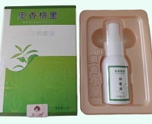 奥香格里抑菌液价格对比 20ml 花山村