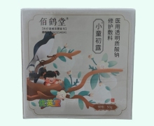 小童初露医用透明质酸钠修护敷料价格对比 50g