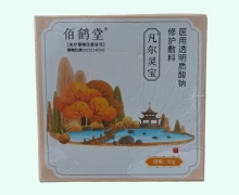 凡尔灵宝医用透明质酸钠修护敷料价格对比 50g