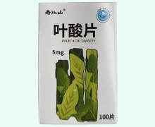 寿比山叶酸片价格对比 100片