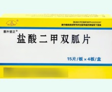 塞外堂正盐酸二甲双胍片价格对比 60片