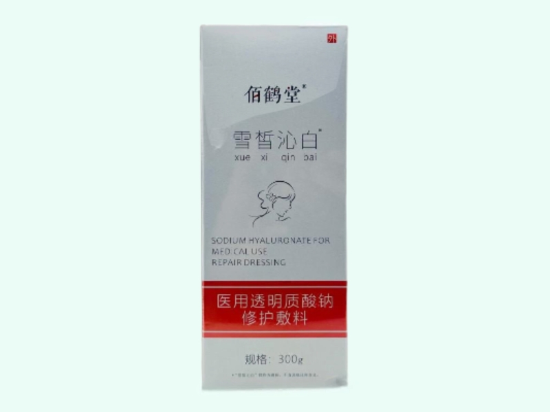 医用透明质酸钠修护敷料(佰鹤堂/雪皙沁白)