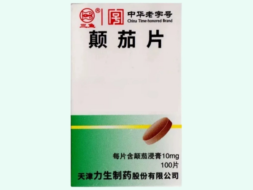 颠茄片(三鱼)