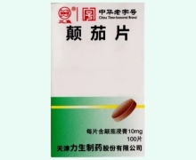 颠茄片价格对比 100片(带纸盒) 三鱼
