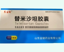 养生树替米沙坦胶囊价格对比 28粒