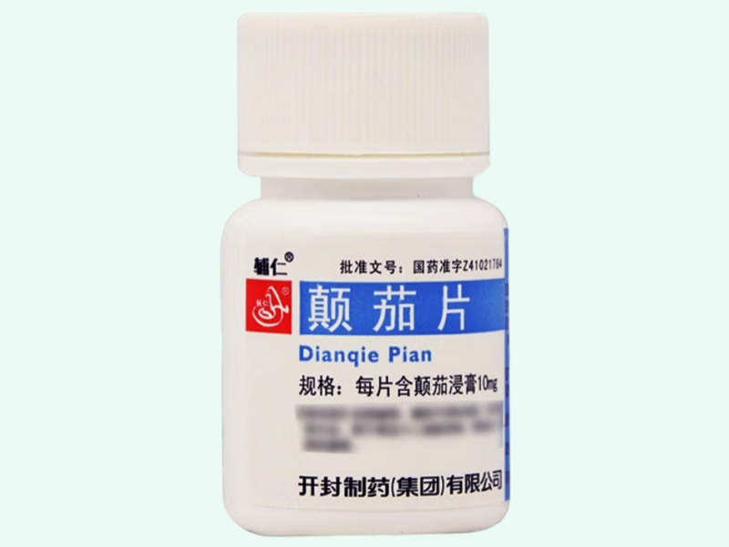 颠茄片(辅仁)