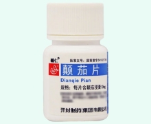辅仁颠茄片价格对比 100片