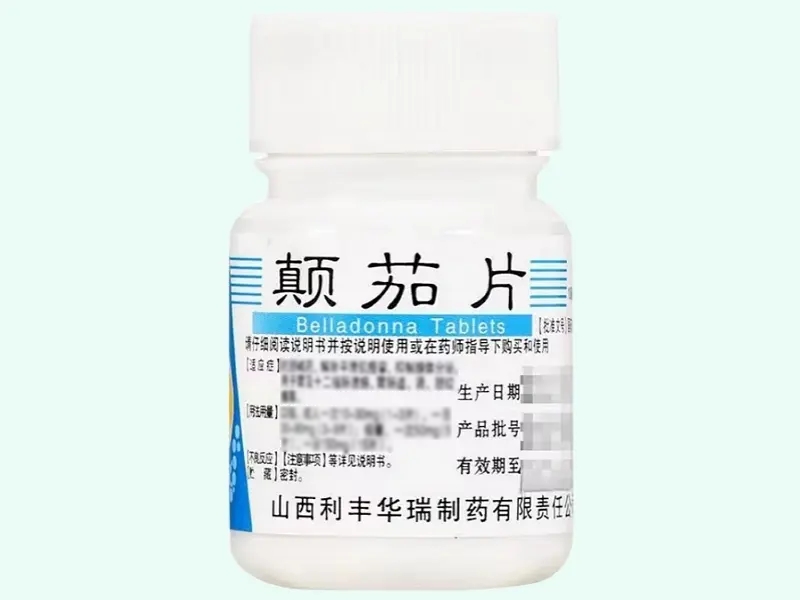 颠茄片(利丰)