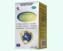 修正三合钙咀嚼片价格对比 100片 兰太药业