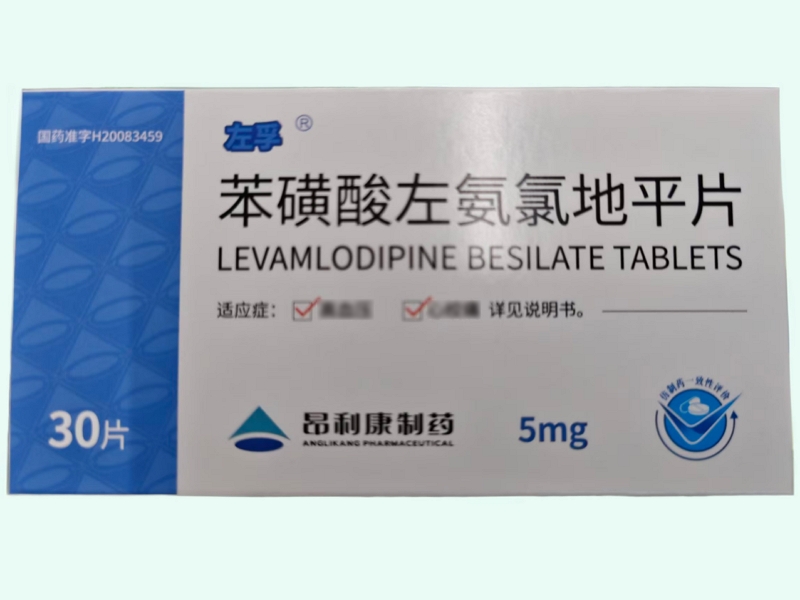 苯磺酸左氨氯地平片(左孚/昂利康制药)
