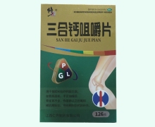 修正三合钙咀嚼片价格对比 126片