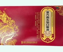 复方南五加口服液价格对比 12瓶