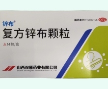 锌布复方锌布颗粒价格对比 14包