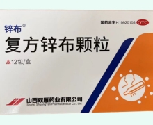 复方锌布颗粒价格对比 12包 锌布