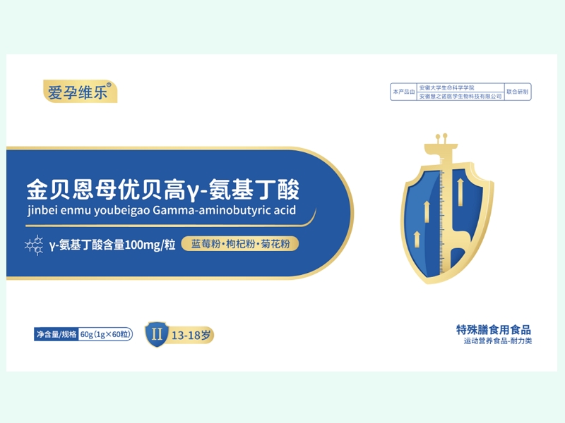 金贝恩母优贝高γ-氨基丁酸(爱孕维乐)