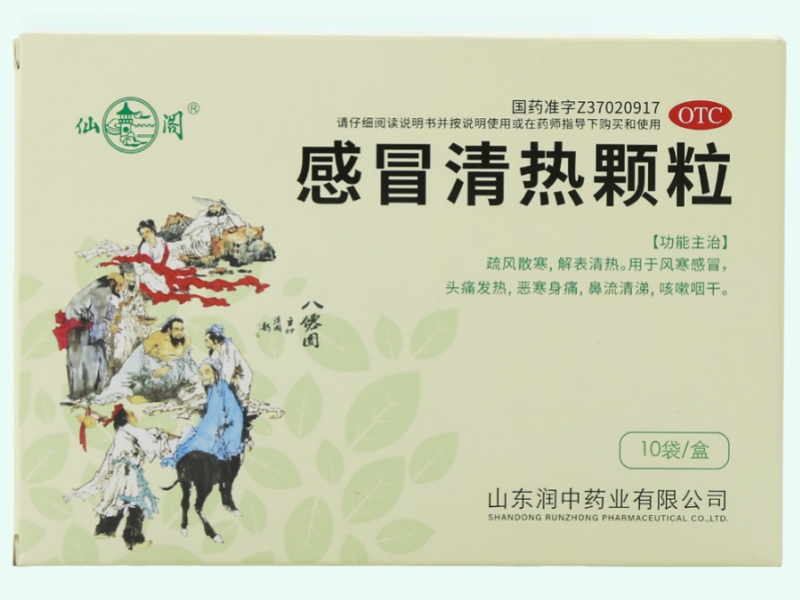 感冒清热颗粒(仙阁)