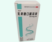 啦伟乳果糖口服溶液价格对比 100ml(OTC版) 亿帆医药