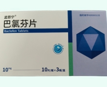 孟思宁巴氯芬片价格对比 30片